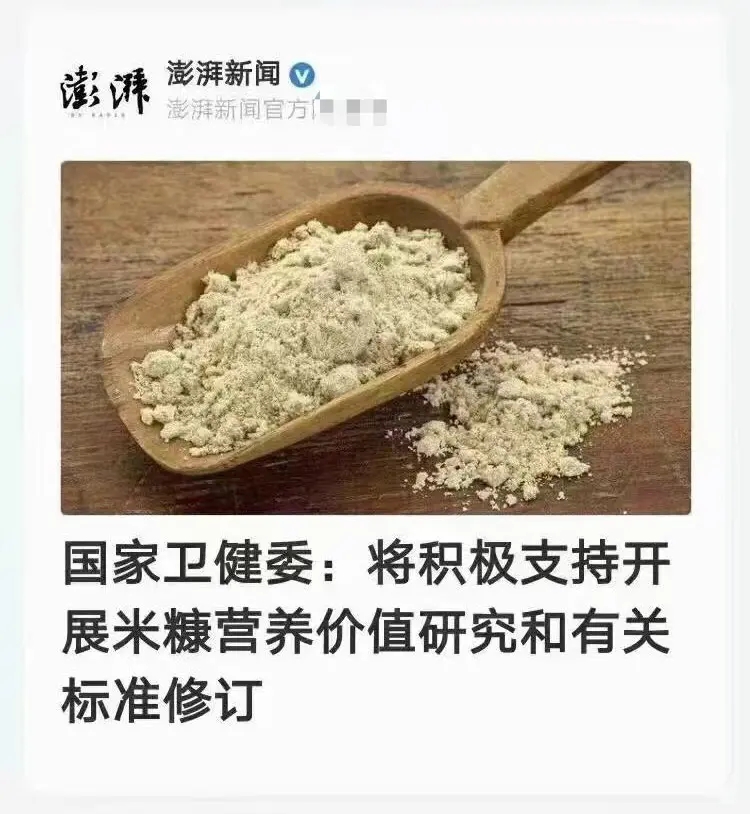 国家卫健委推动米糠营养价值的研究意味着什么？